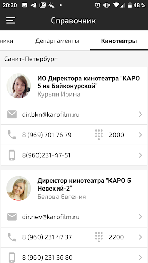 КАРО Learning Zone Screen 3