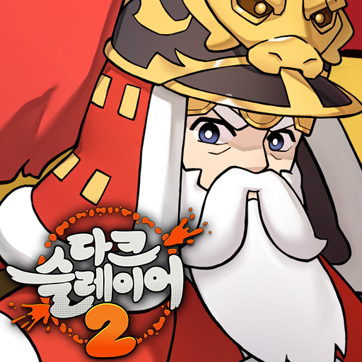 다크슬레이어 2 : 방치형 RPG