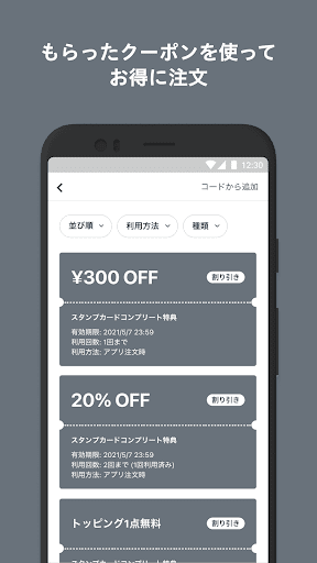 おだむすび －こだわり素材の手づくりおむすび Screenshot 4 - AppWisp.com