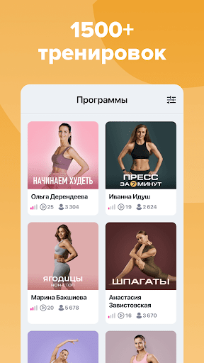 FitStars: тренировки дома Screen 2