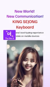 KING SEJONG Keyboard