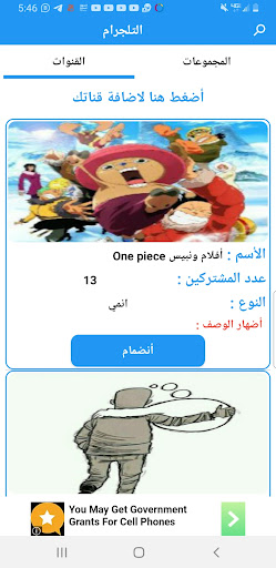 social group Screen 2