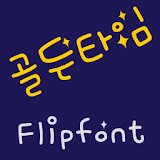 mbcGoldentime™ Korean Flipfont icon