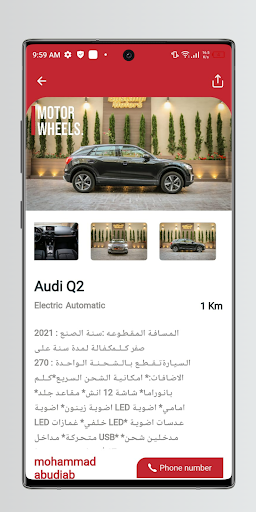 Motor Wheels - موتور ويلز Screen 3