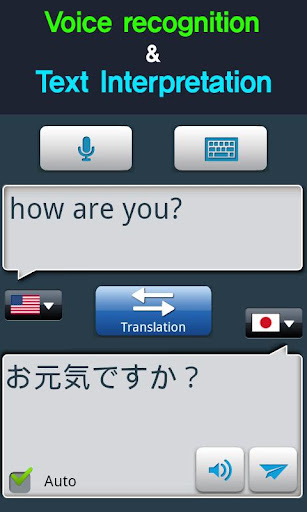 RightNow Japanese Conversation Screen 3