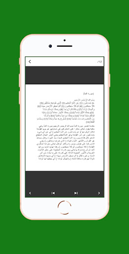 surat alnaba maktuba