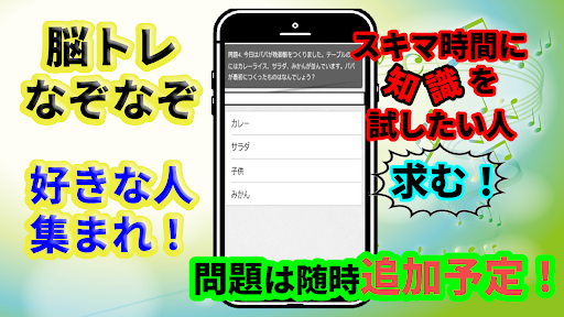 頭の体操 クイズ パズルゲーム なぞなぞや計算し脳トレにも Screen 2