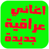 music iraq 2016 icon