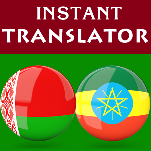 Belarusian Amharic Translator