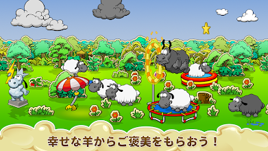 クラウド シープ Google Play のアプリ