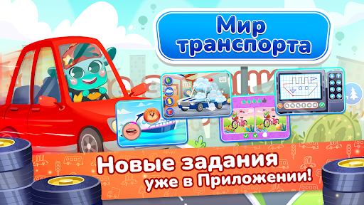 Миры Ави. Логопедия screenshots 1