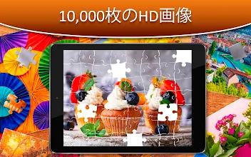 ジグソーパズルコレクションhd 大人のためのパズル Google Play のアプリ
