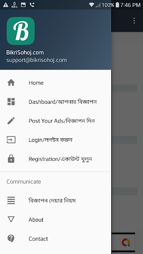 BikriSohoj - Buy, Sell & Rent Screen 2