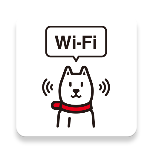 Wi-Fiスポット設定 - Google Play のアプリ