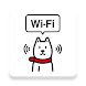 Wi-Fiスポット設定 - ライブラリ&デモアプリ