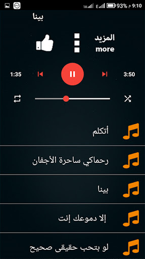 هاني شاكر بدون نت