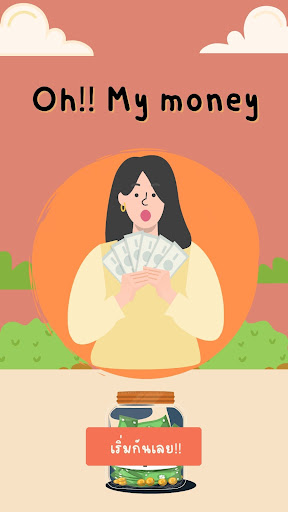 Android application Oh My Money screenshort