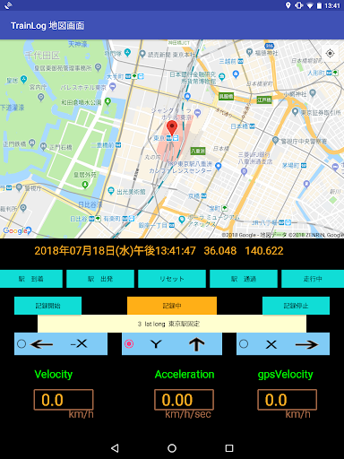 TrainLog Screen 3