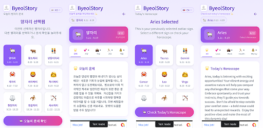 ByeolStory - Daily Horoscope
