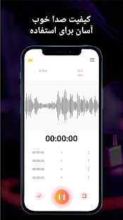 پیش نمایش برنامه