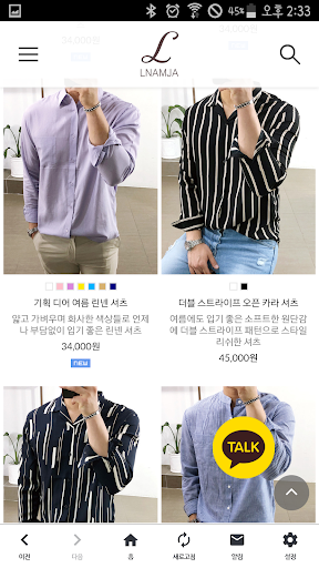 엘남자 Screen 2