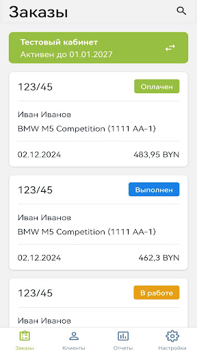 CARDONE - мастер