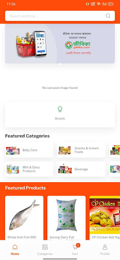 Android application Gibika screenshort