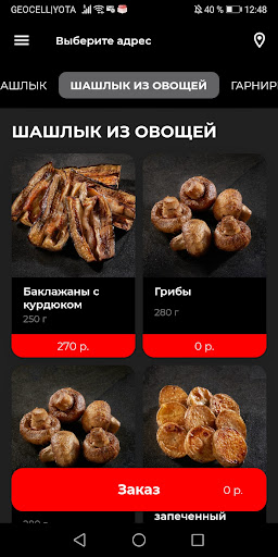 Android application MURRAD screenshort