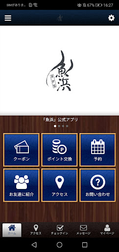 Android application 魚浜～さかな～ screenshort