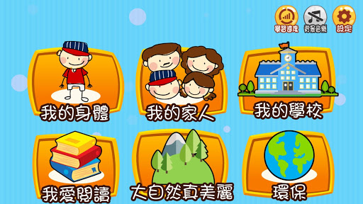 Android application Early Literacy screenshort