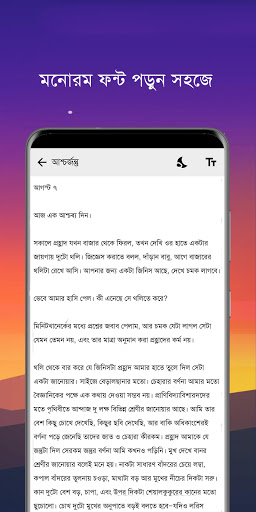 প্রফেসর শঙ্কু সমগ্র- Professor Screenshot 3 - AppWisp.com