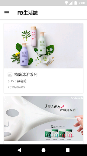 FBshop台塑生醫官方商城 來自長庚專業團隊 Screen 3