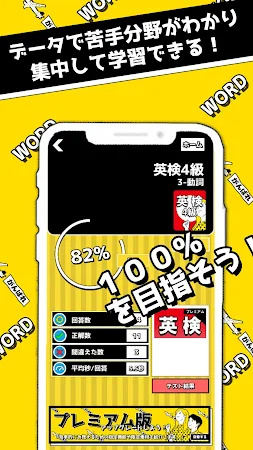Game screenshot 英語勉強アプリ：もじサーチ　英検・TOEICスタディ対策 hack