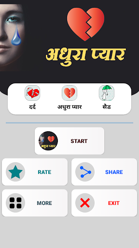 Dard Shayari 2024 अधुरा प्यार Screen 2