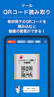 高校生サクセスナビ -進研ゼミ 高校講座（サクナビ） APK Screenshot #12