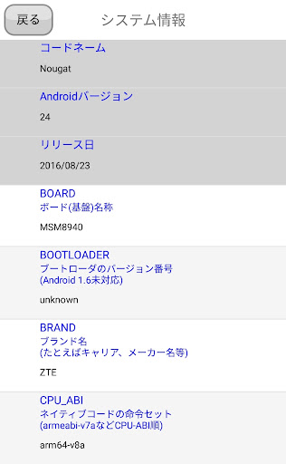 Device check Screen 3