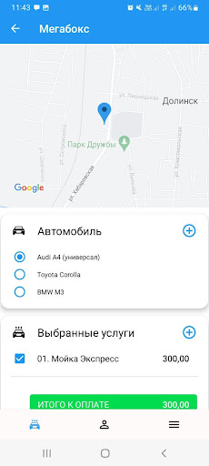 Мегабокс-автомойка Screen 2