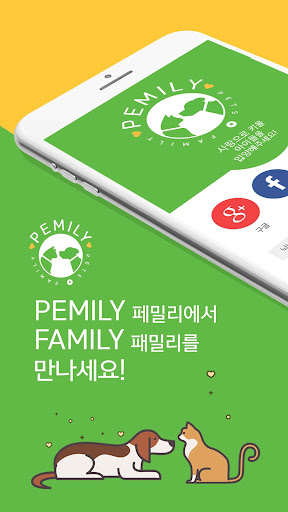 Android application 고품격 애견분양 페밀리 pemily screenshort