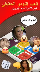 تحميل لعبة لودو ستار Ludo Star APK الاصلية للاندرويد 2022 1