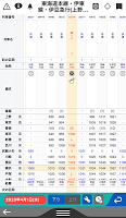 screenshot of デジタル JR時刻表 Lite