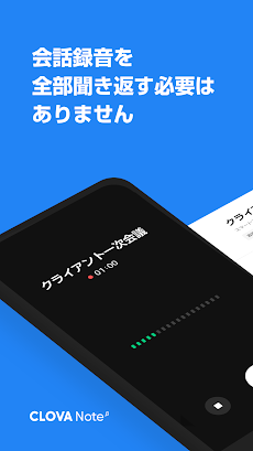 LINE CLOVA Noteのおすすめ画像1