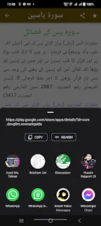 سورة يس: Surah Yaseen