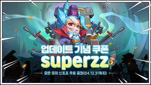 Android application 현타삼국 : 1100뽑기 증정 screenshort