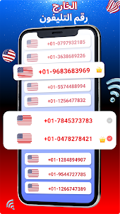 رقم هاتف المتحدة الأمريكية