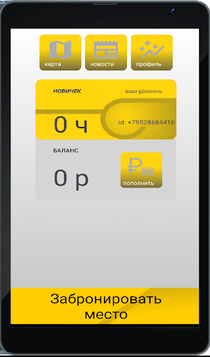 СамСервис Screen 3