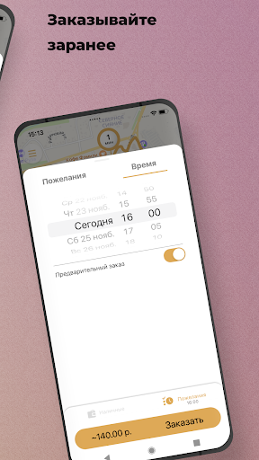 Такси ХО Screen 3
