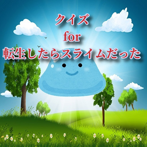 クイズ for 転生したらスライムだった件 logo