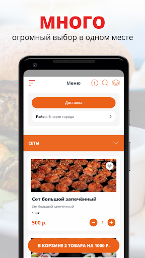 Android application Суши ВН | Великий Новгород screenshort