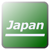 大学受験 日本史 icon