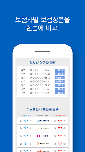 인터넷보험 심뇌혈관질환 심장질환 심혈관질환 간편미니보험 Screen 3